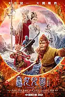 Maymun Kral 3: Kadın Krallığı Film Posteri