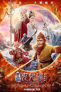 Maymun Kral 3: Kadın Krallığı Film Posteri