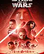 Star Wars: Son Jedi Film Posteri