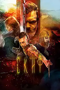 The Last Warrior Film Posteri