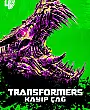 Transformers: Kayıp Çağ Film Posteri