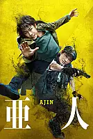 Ajin Film Posteri