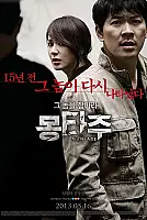 Montaj Film Posteri