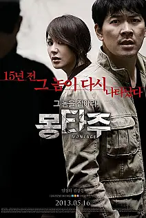 Montaj Film Posteri