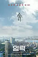 Psikokinezi Film Posteri