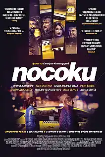 Sofya Taksi Film Posteri