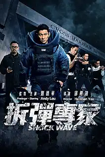 Şok Dalgası Film Posteri