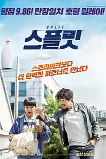Split Film Posteri