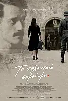 The Last Note Film Posteri