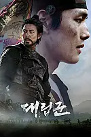 Warriors of the Dawn Film Posteri