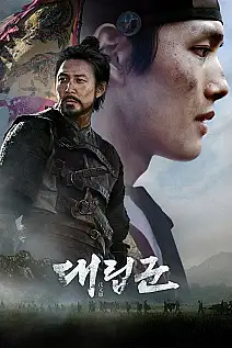 Warriors of the Dawn Film Posteri