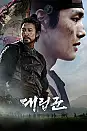 Warriors of the Dawn Film Posteri
