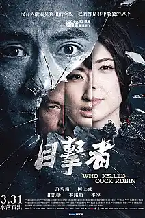 Who Killed Cock Robin Film Posteri