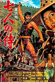 Yedi Samuray Film Posteri