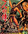 Yedi Samuray Film Posteri