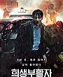 Geri Gelenler Film Posteri