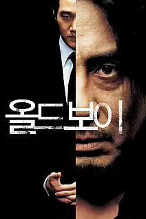İhtiyar Delikanlı Film Posteri
