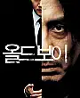 İhtiyar Delikanlı Film Posteri