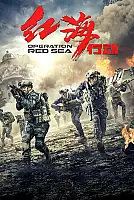 Kızıldeniz Operasyonu Film Posteri