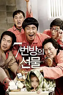 7. Koğuştaki Mucize Film Posteri