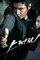 Mazisi Olmayan Adam Film Posteri