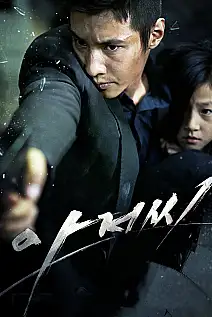 Mazisi Olmayan Adam Film Posteri