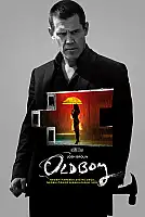 İhtiyar Delikanlı Film Posteri