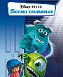Sevimli Canavarlar Film Posteri