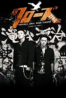Crows Zero Film Posteri