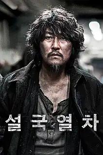 Kar Küreyici Film Posteri