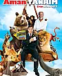 Aman Tanrım - Evan Almighty Film Posteri