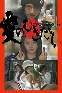 Aşka Maruz a.k.a. Love Exposure Film Posteri
