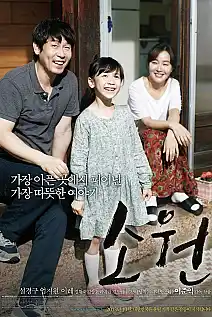 So-won Umut Film Posteri