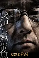 Soğuk Balık Film Posteri
