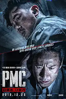 Öncü Kuvvet Film Posteri