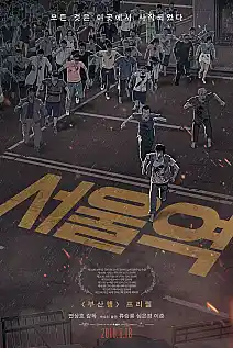 Seoul Station Film Posteri