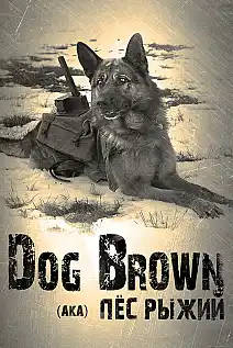 Red Dog Film Posteri
