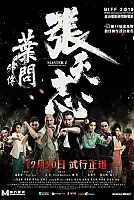 Usta Z: Ip Man'in Mirası Film Posteri