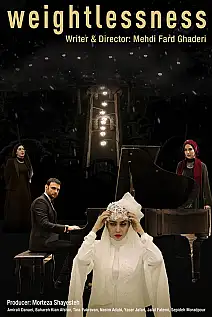 İtibar Film Posteri