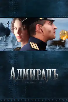 Amiral