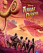 Tuhaf Dünya Film Posteri