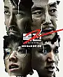 İnançlı 2 Film Posteri