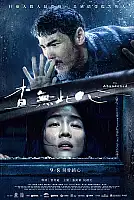 The Abandoned Film Posteri