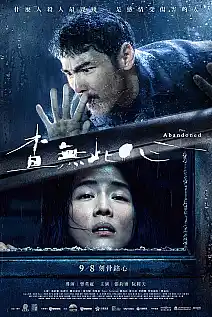 The Abandoned Film Posteri