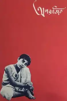 Aparajito Film Afişi