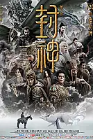 Creation of the Gods I: Kingdom of Storms Film Posteri