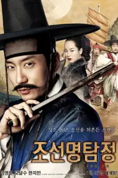 Dedektif K 1 Erdemli Dul'un Sırrı