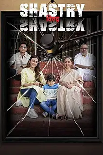 Shastry Viruddh Shastry Film Posteri