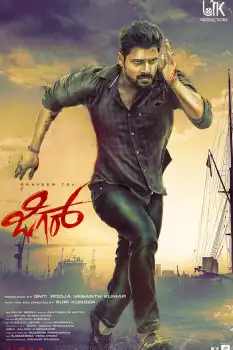 Danny Jigar - Ek Matra