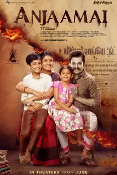 Anjaamai